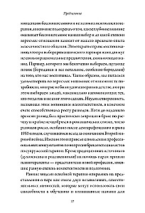 Созданы для любви. Как знания о мозге и стиле привязанности помогут избегать конфликтов и лучше понимать своего партнера